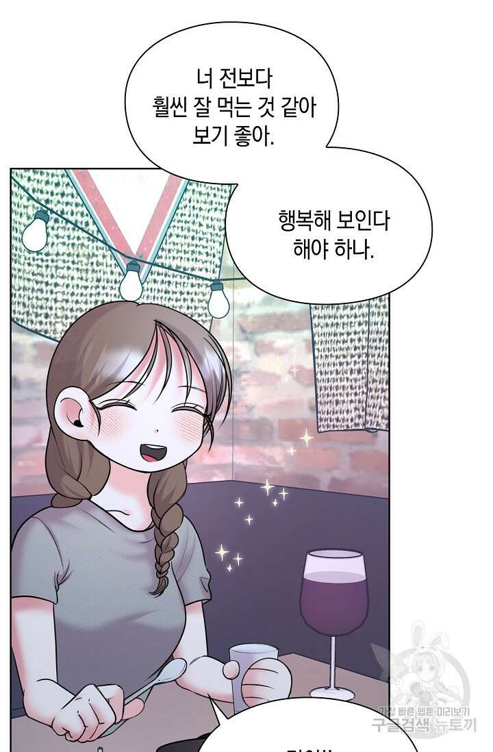 연생대딩 38화 46