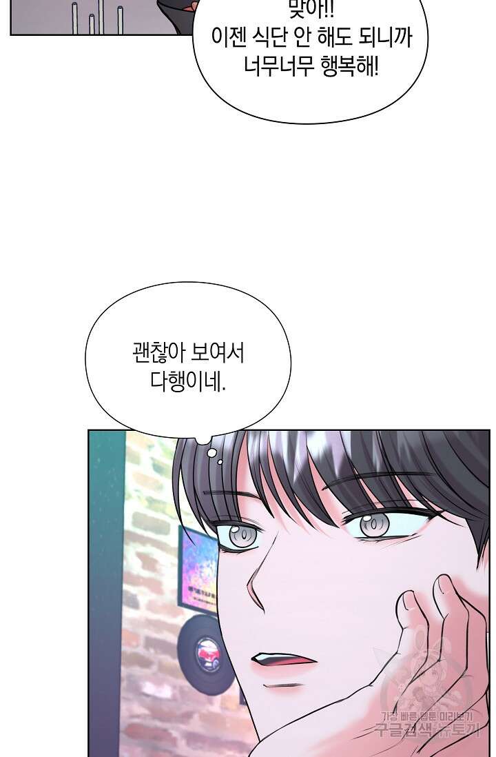 연생대딩 38화 47