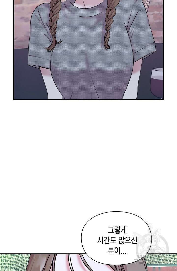 연생대딩 38화 52