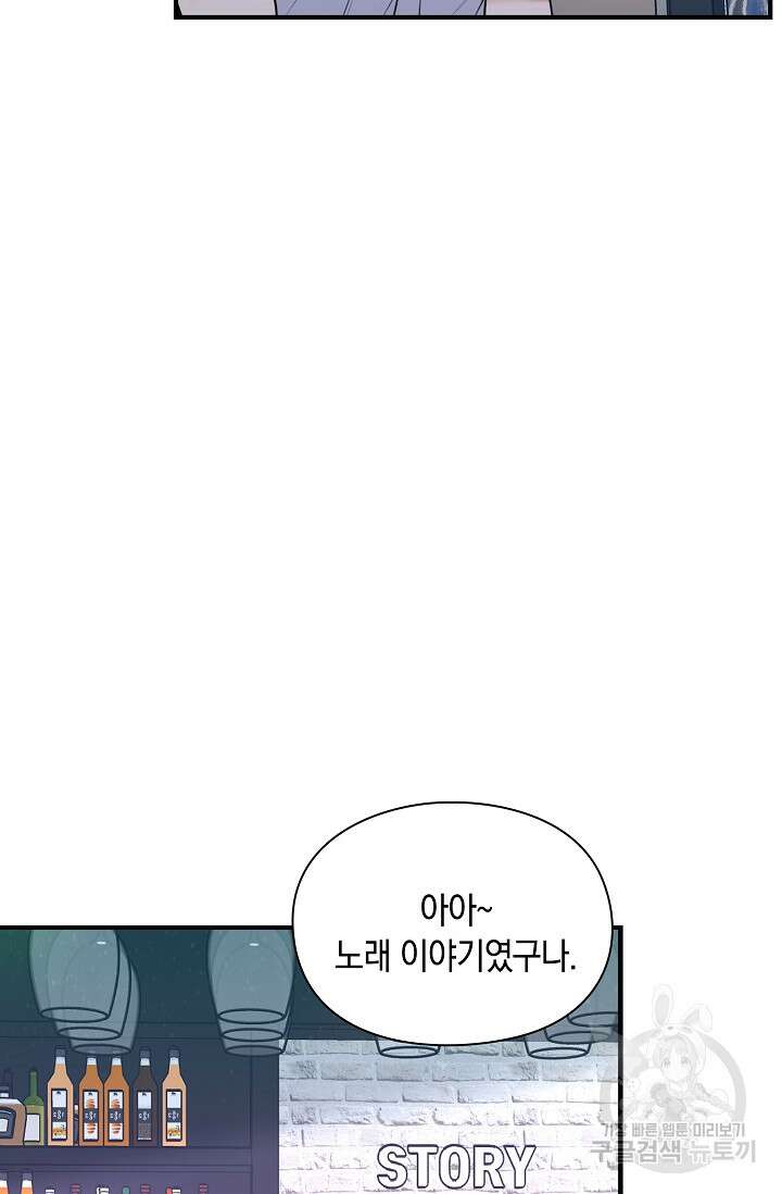 연생대딩 38화 62