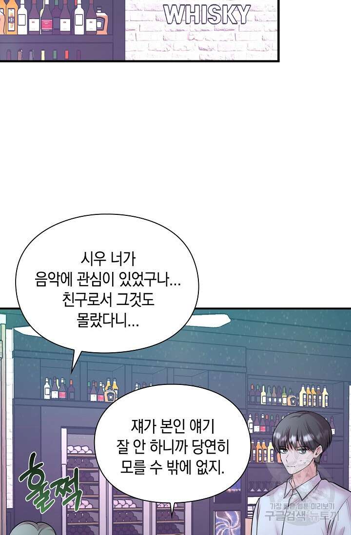 연생대딩 38화 63