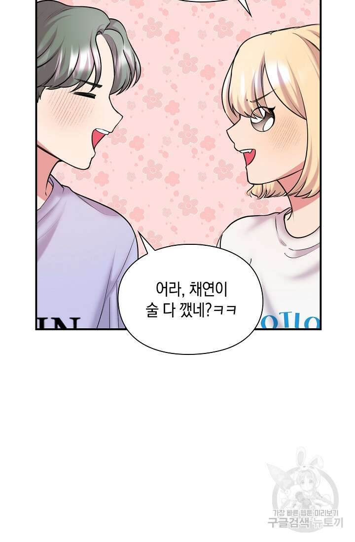 연생대딩 38화 65