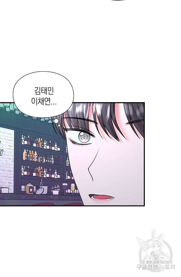 연생대딩 38화 67