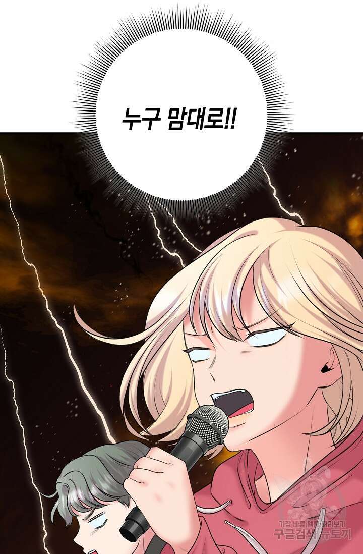 연생대딩 38화 68