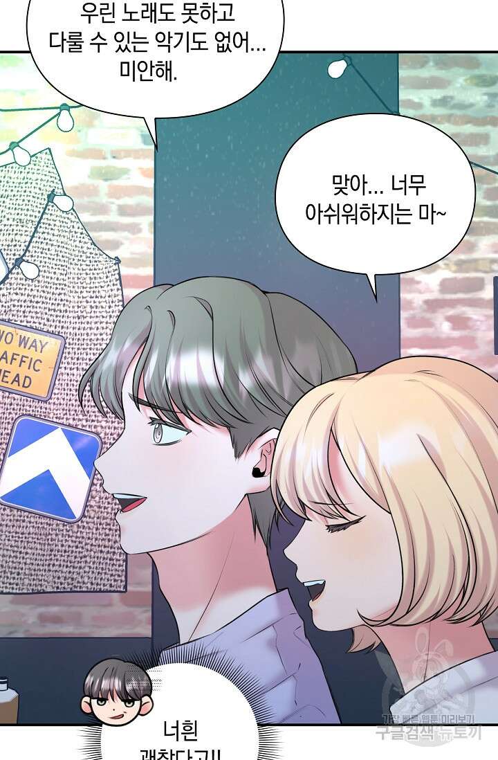 연생대딩 38화 70
