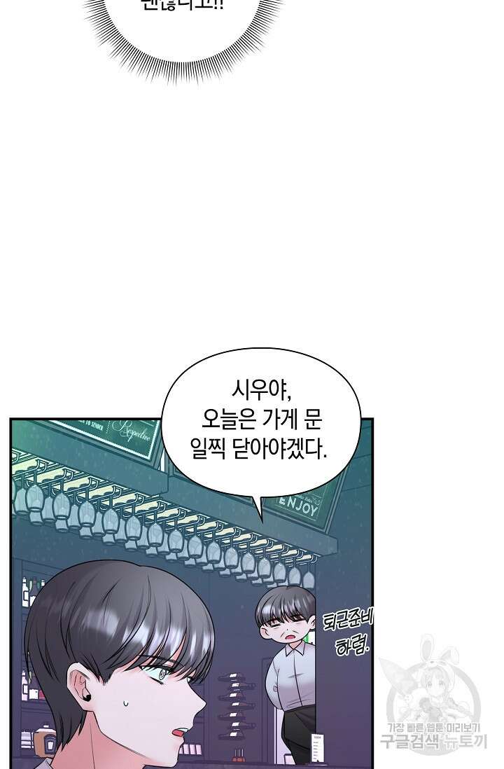 연생대딩 38화 71