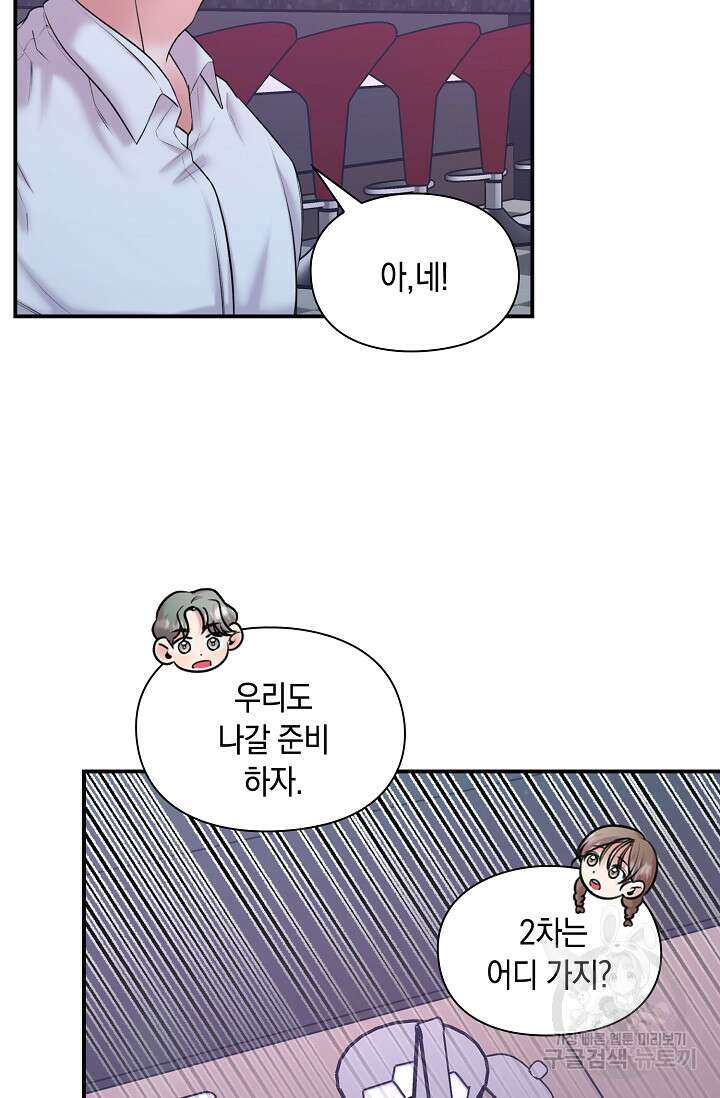 연생대딩 38화 72