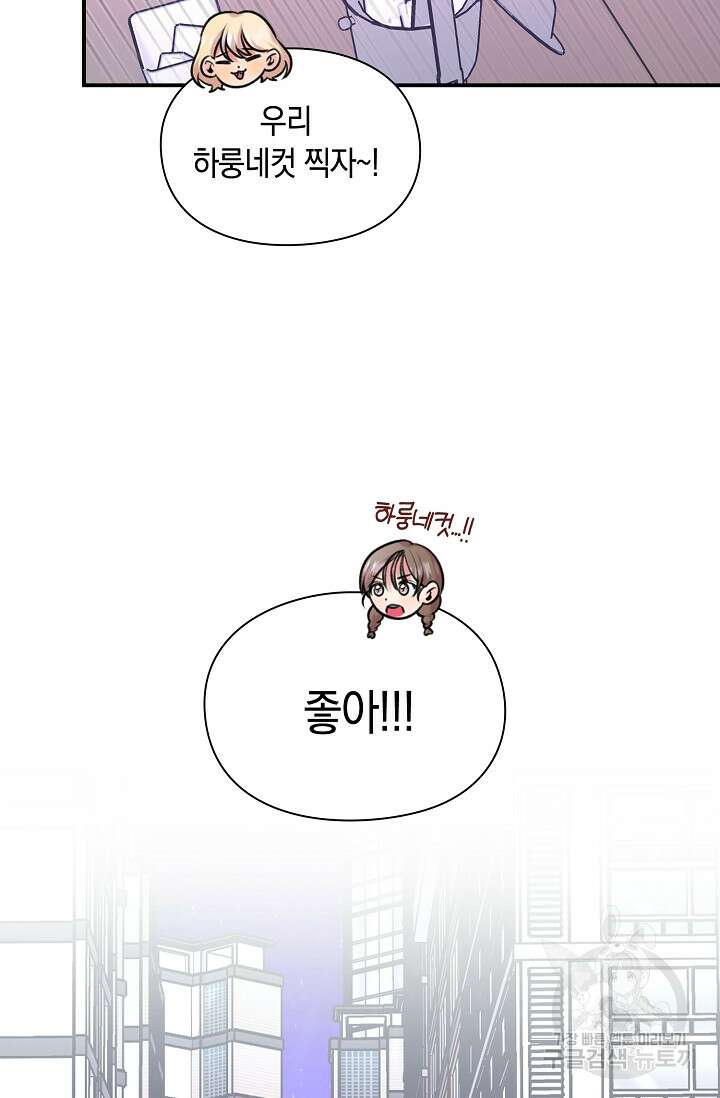 연생대딩 38화 73