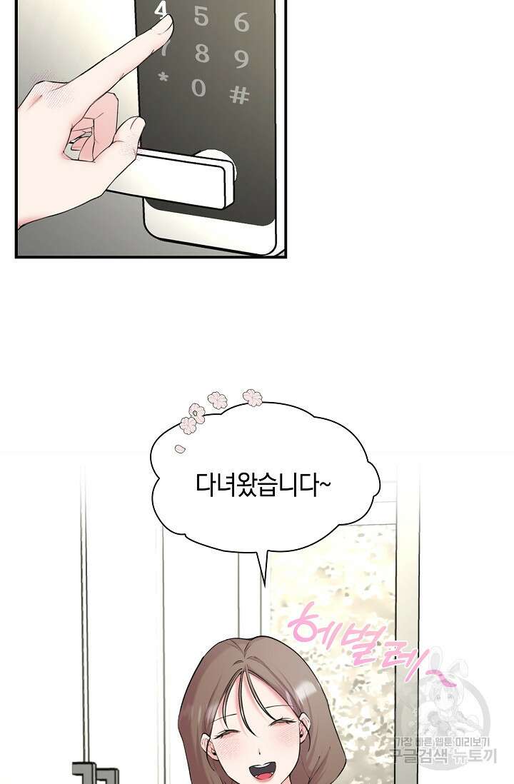 연생대딩 38화 76