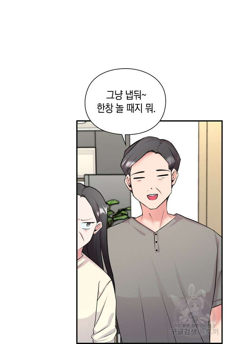 연생대딩 38화 79