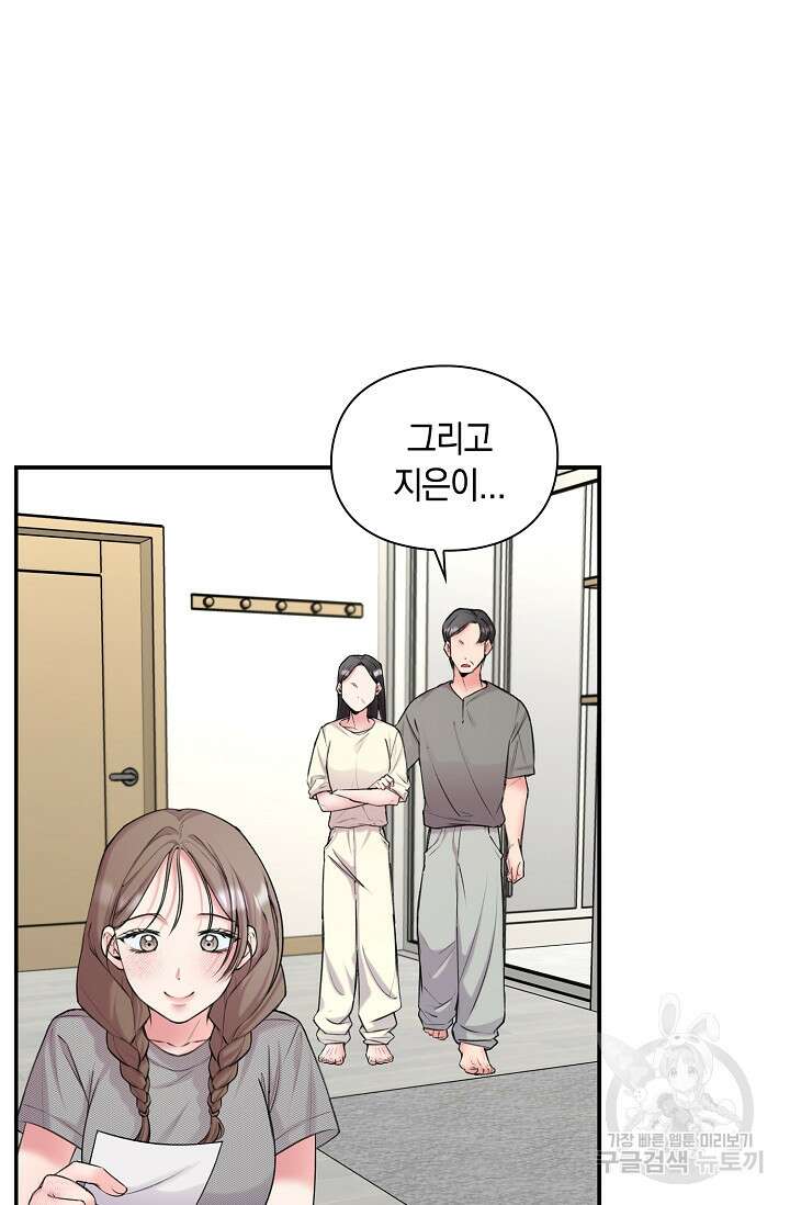 연생대딩 38화 80