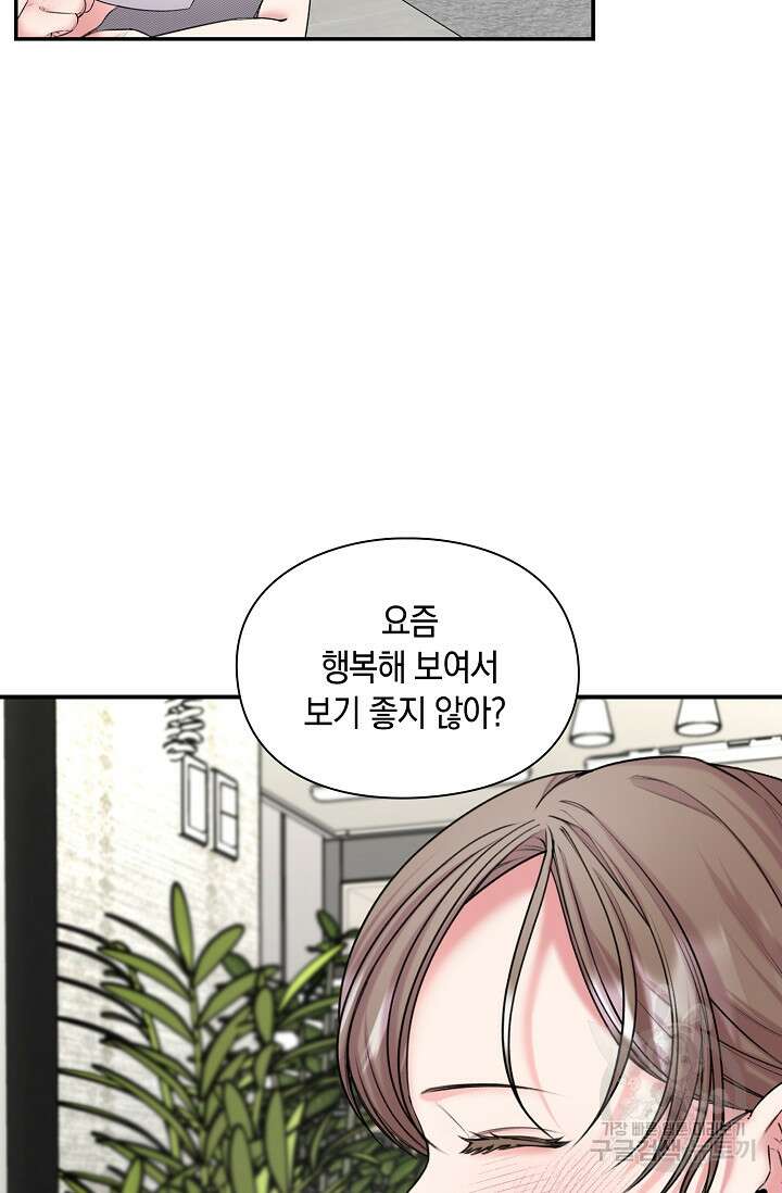 연생대딩 38화 81