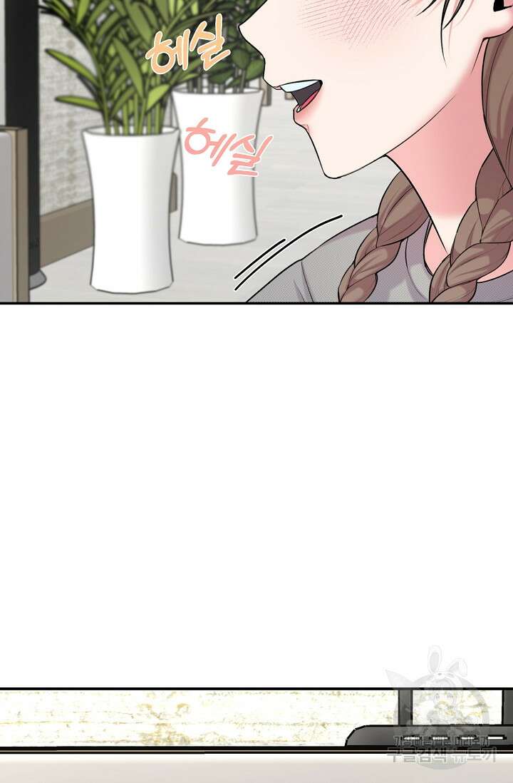 연생대딩 38화 82