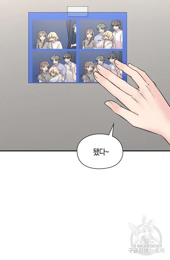 연생대딩 38화 83