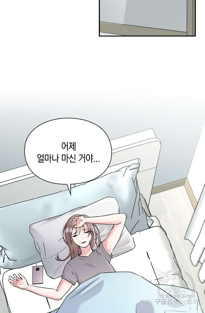 연생대딩 38화 85