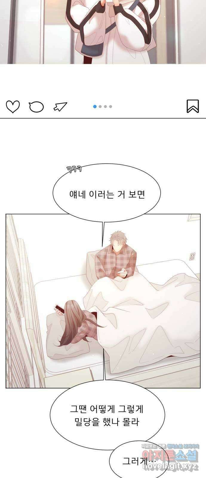 견우와 선녀 외전 13화 5