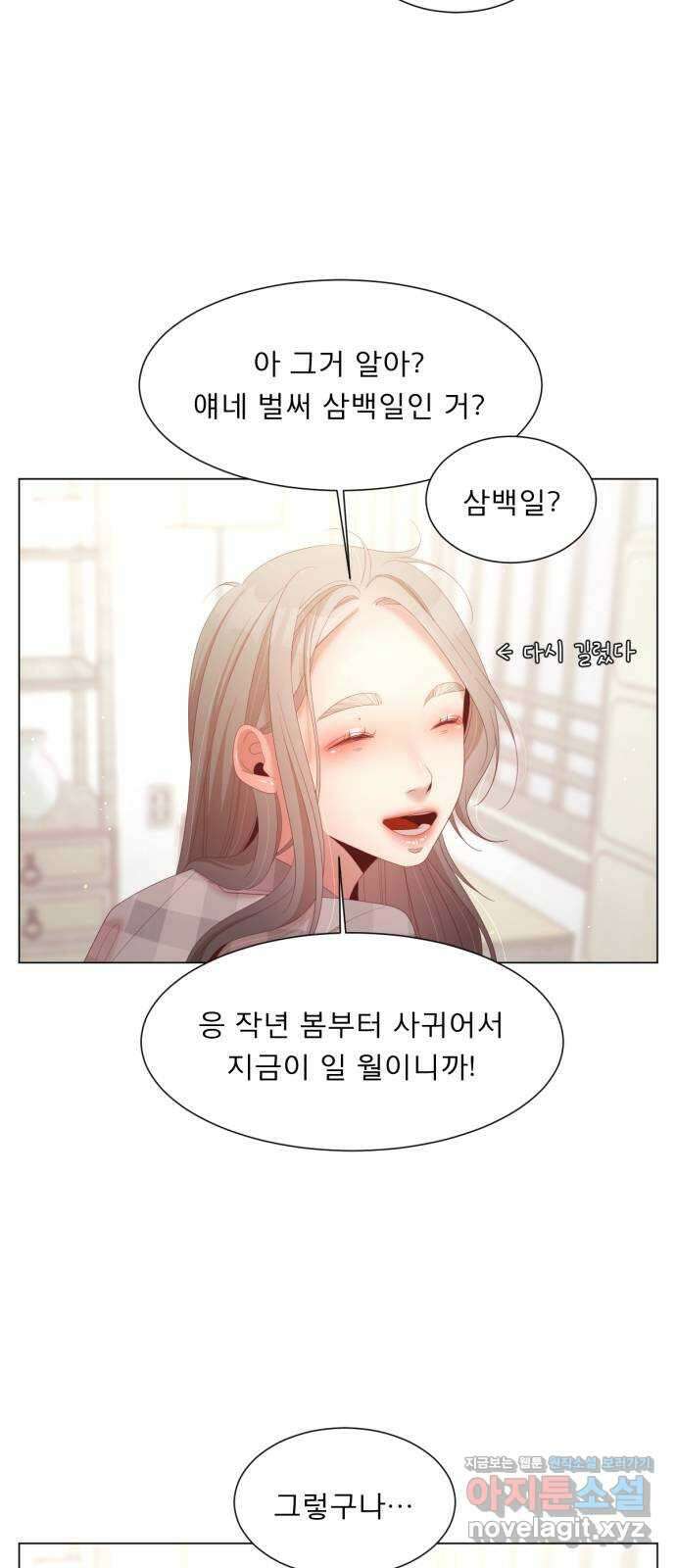 견우와 선녀 외전 13화 6