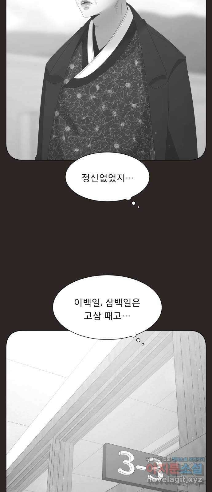 견우와 선녀 외전 13화 12
