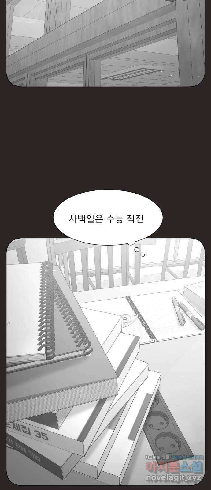 견우와 선녀 외전 13화 13