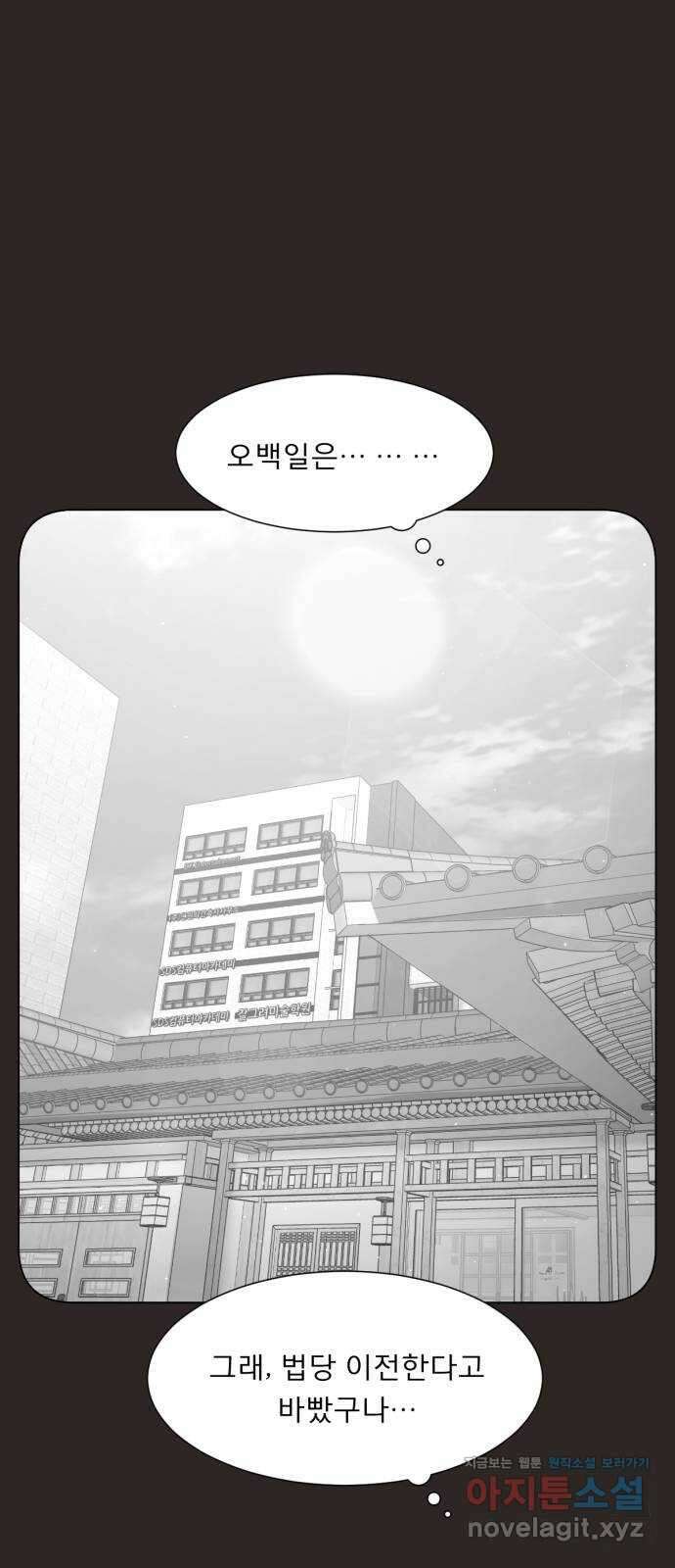 견우와 선녀 외전 13화 14