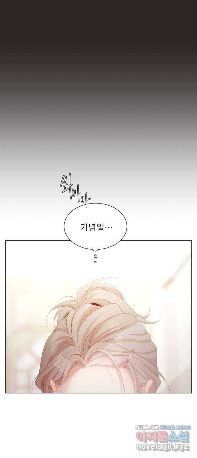 견우와 선녀 외전 13화 15