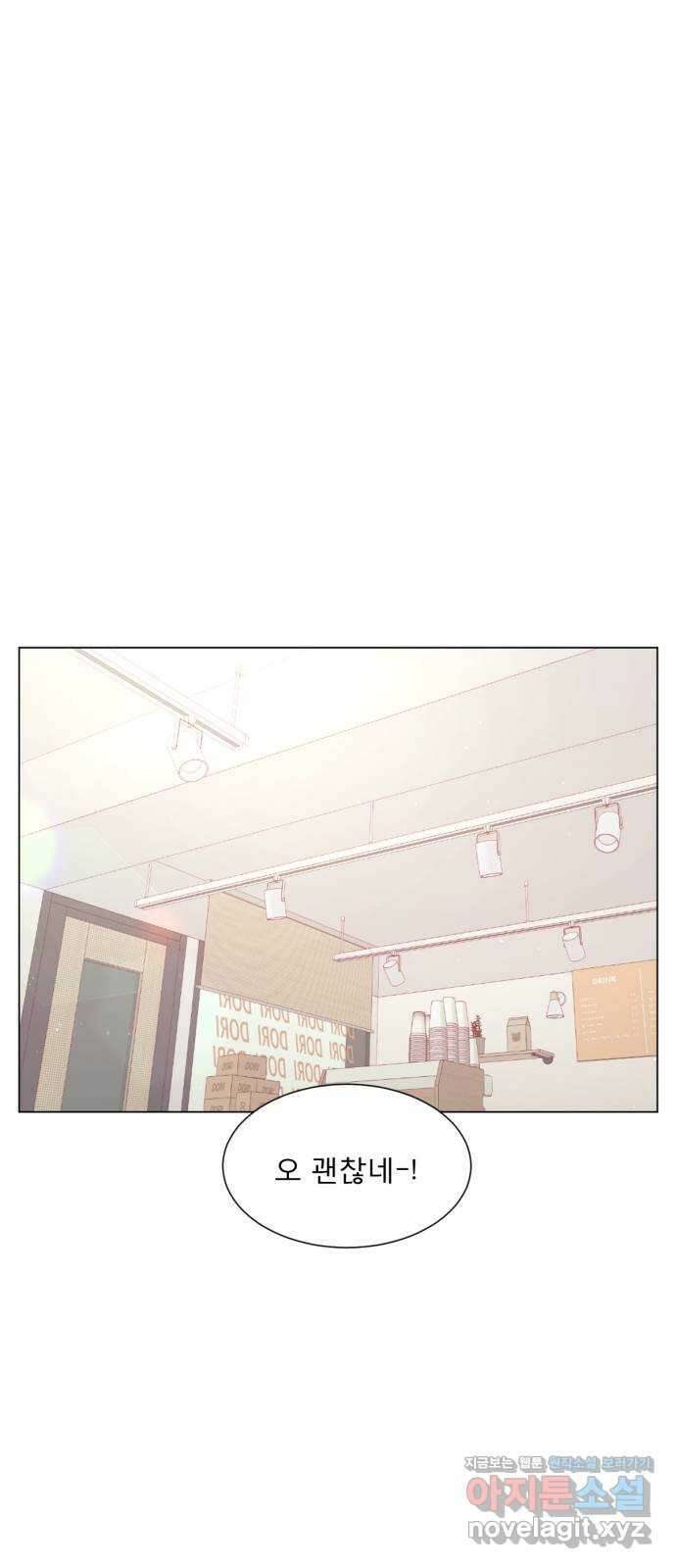 견우와 선녀 외전 13화 17
