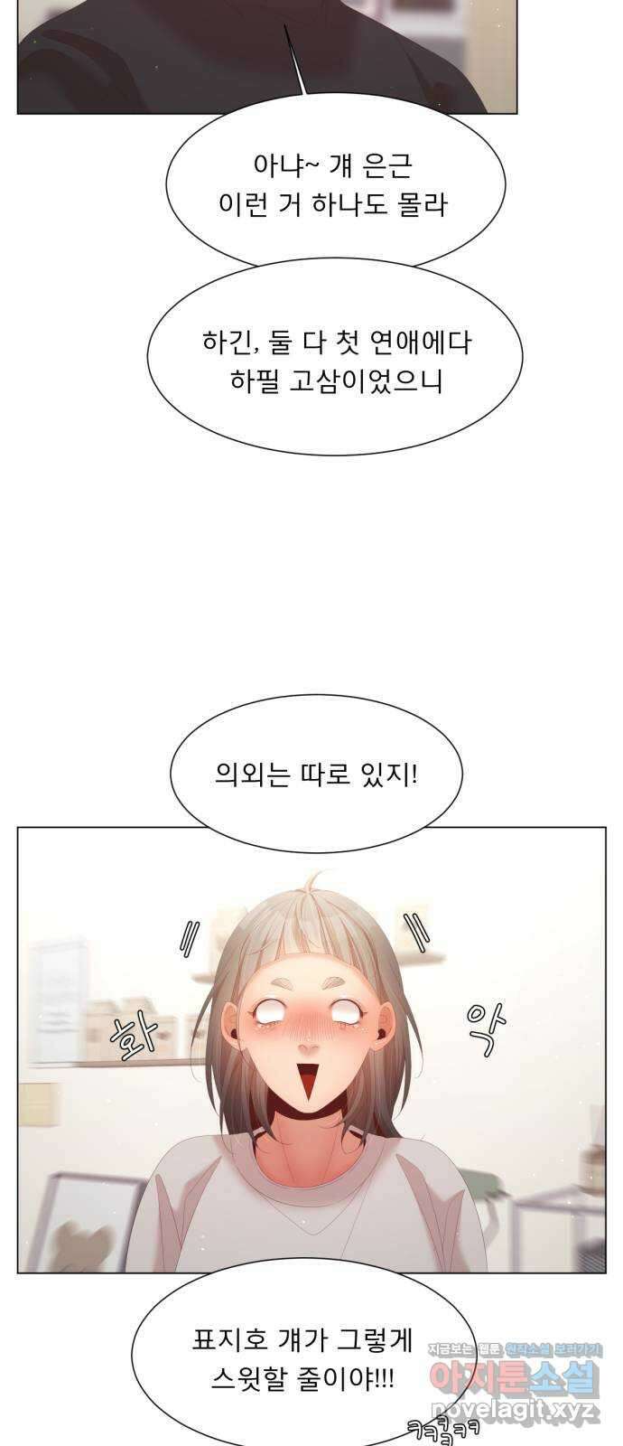 견우와 선녀 외전 13화 19