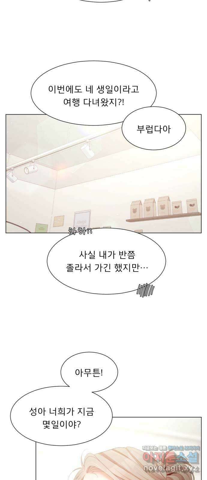 견우와 선녀 외전 13화 20