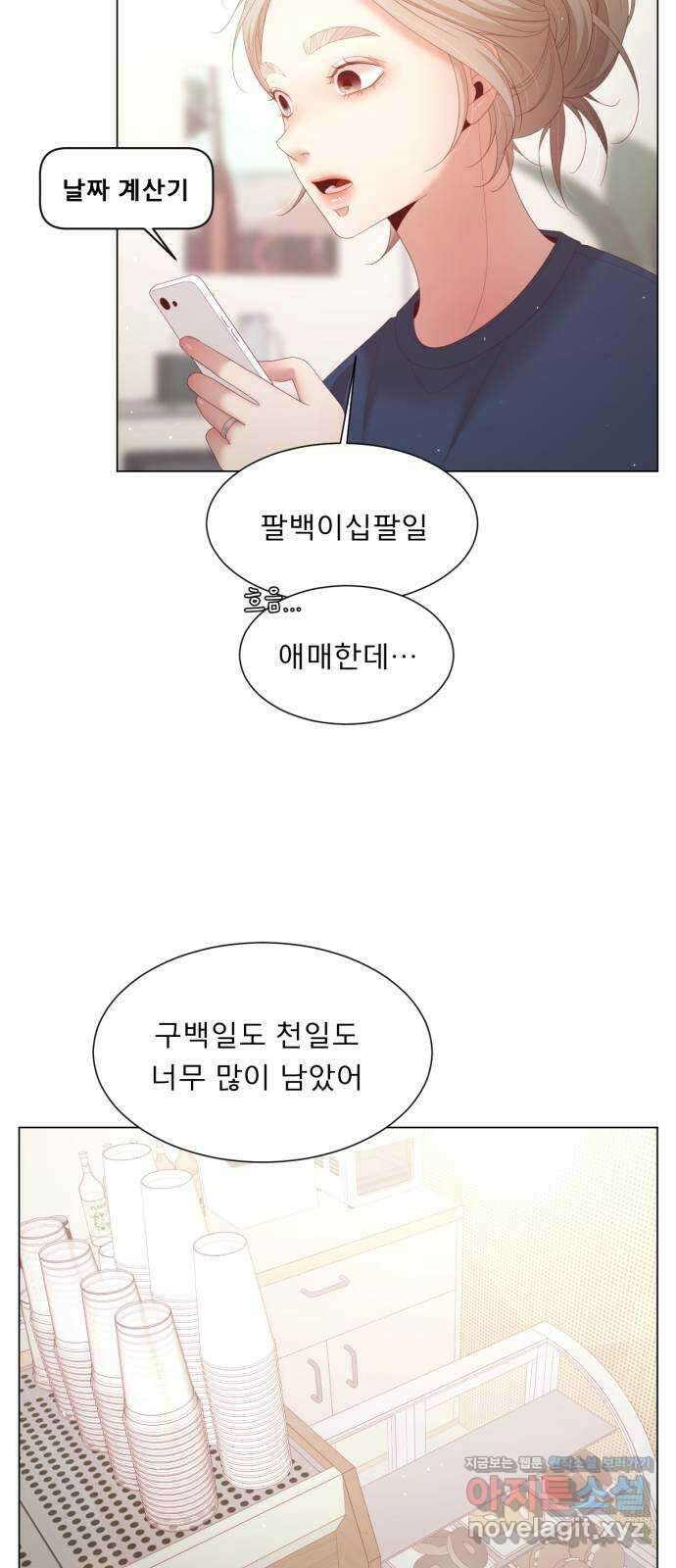 견우와 선녀 외전 13화 21