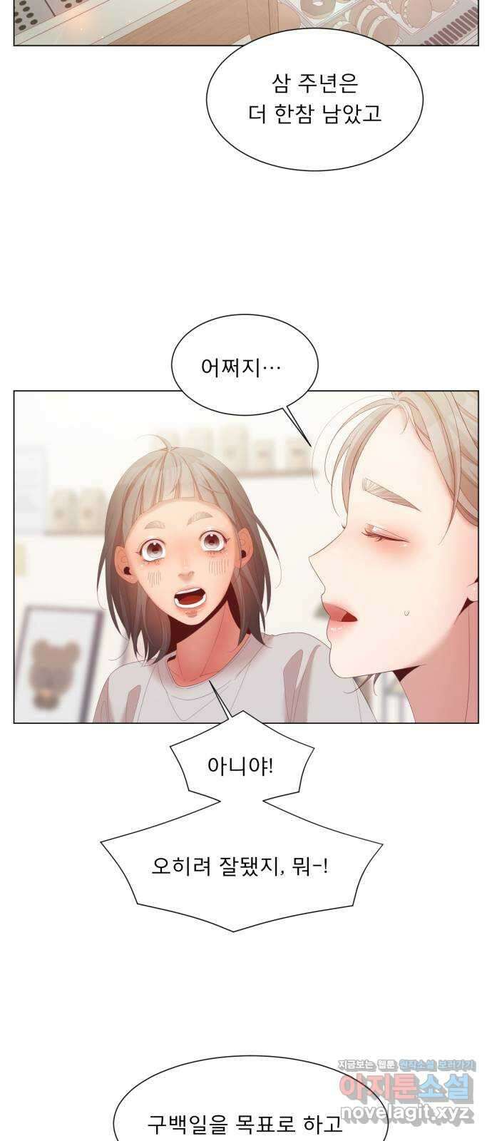 견우와 선녀 외전 13화 22
