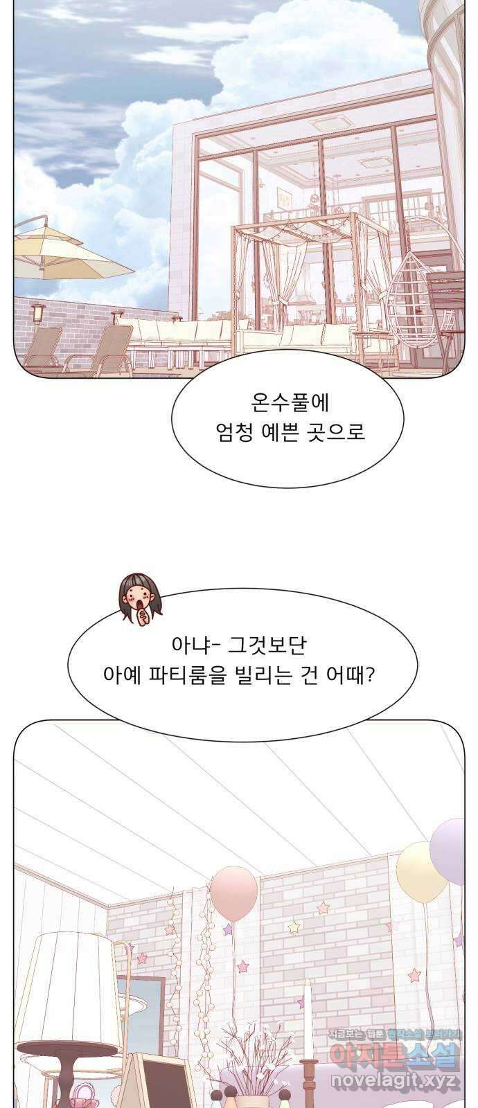 견우와 선녀 외전 13화 24