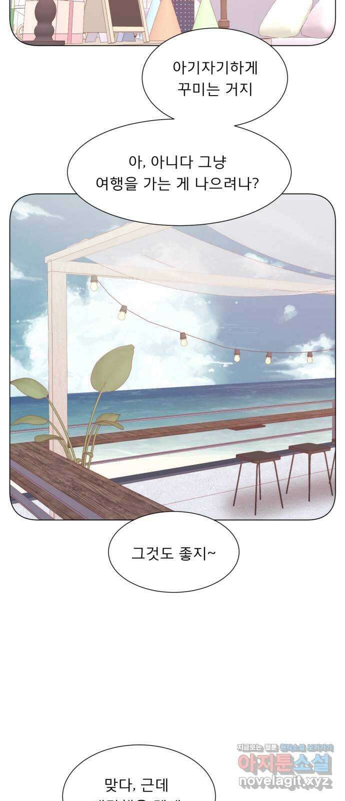 견우와 선녀 외전 13화 25