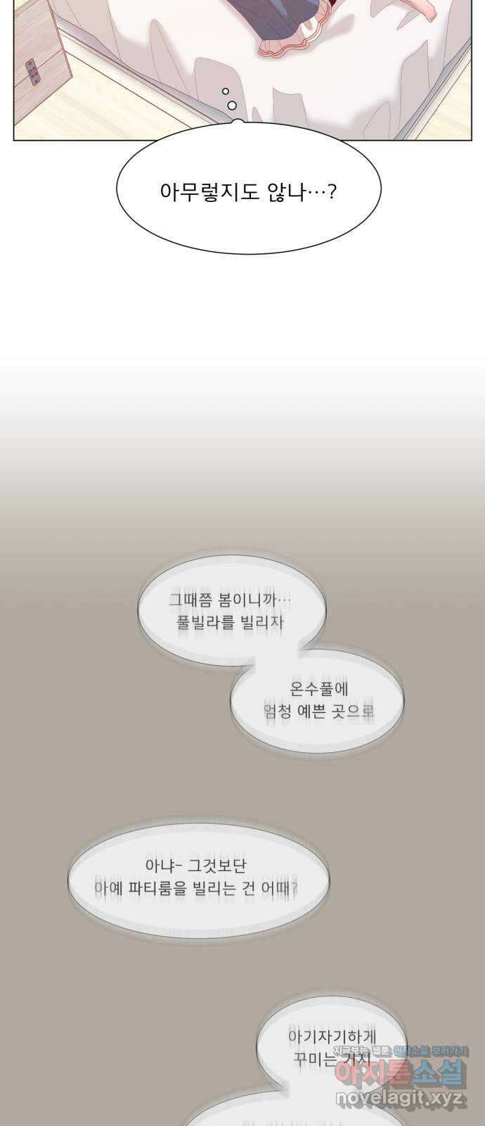 견우와 선녀 외전 13화 37