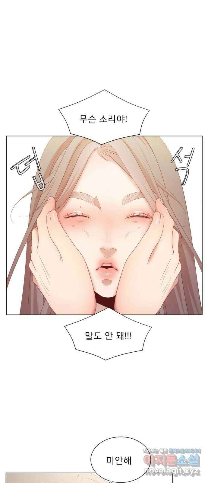 견우와 선녀 외전 13화 43