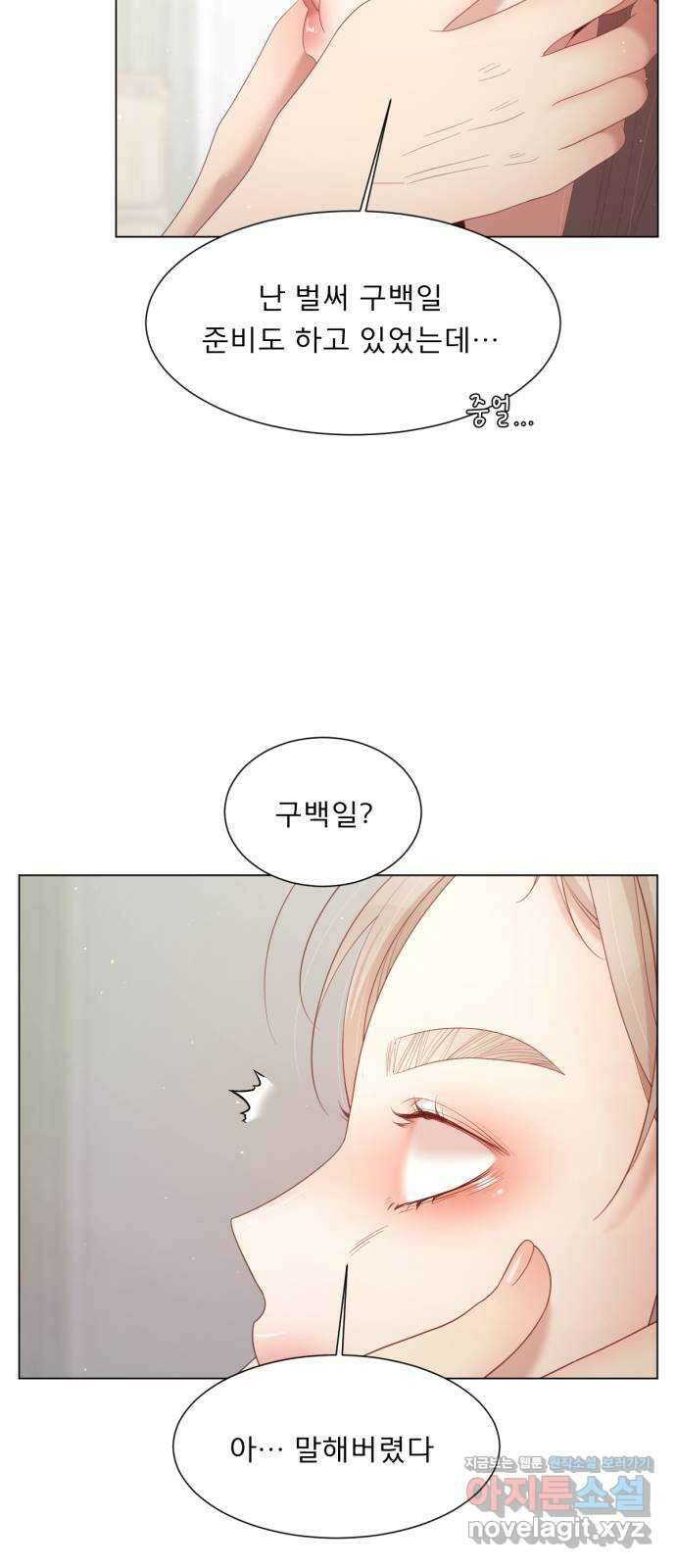 견우와 선녀 외전 13화 45