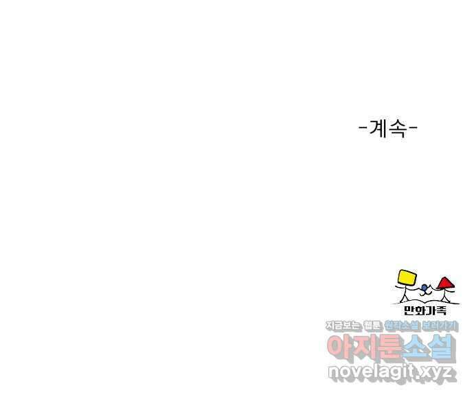 견우와 선녀 외전 13화 56
