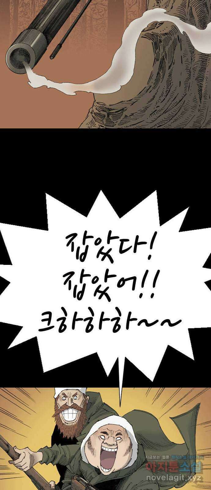 늑대처럼 홀로 50화 5