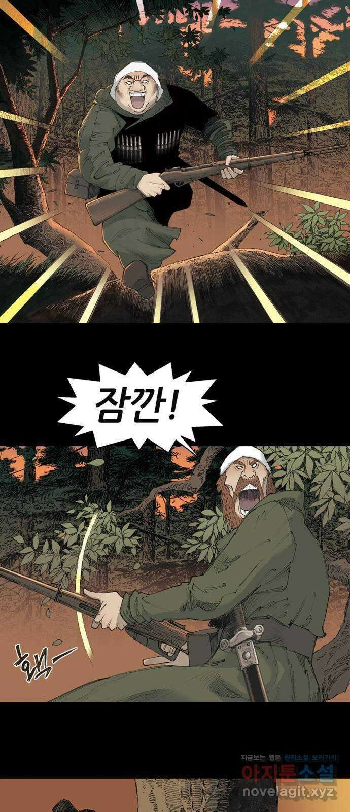 늑대처럼 홀로 50화 10
