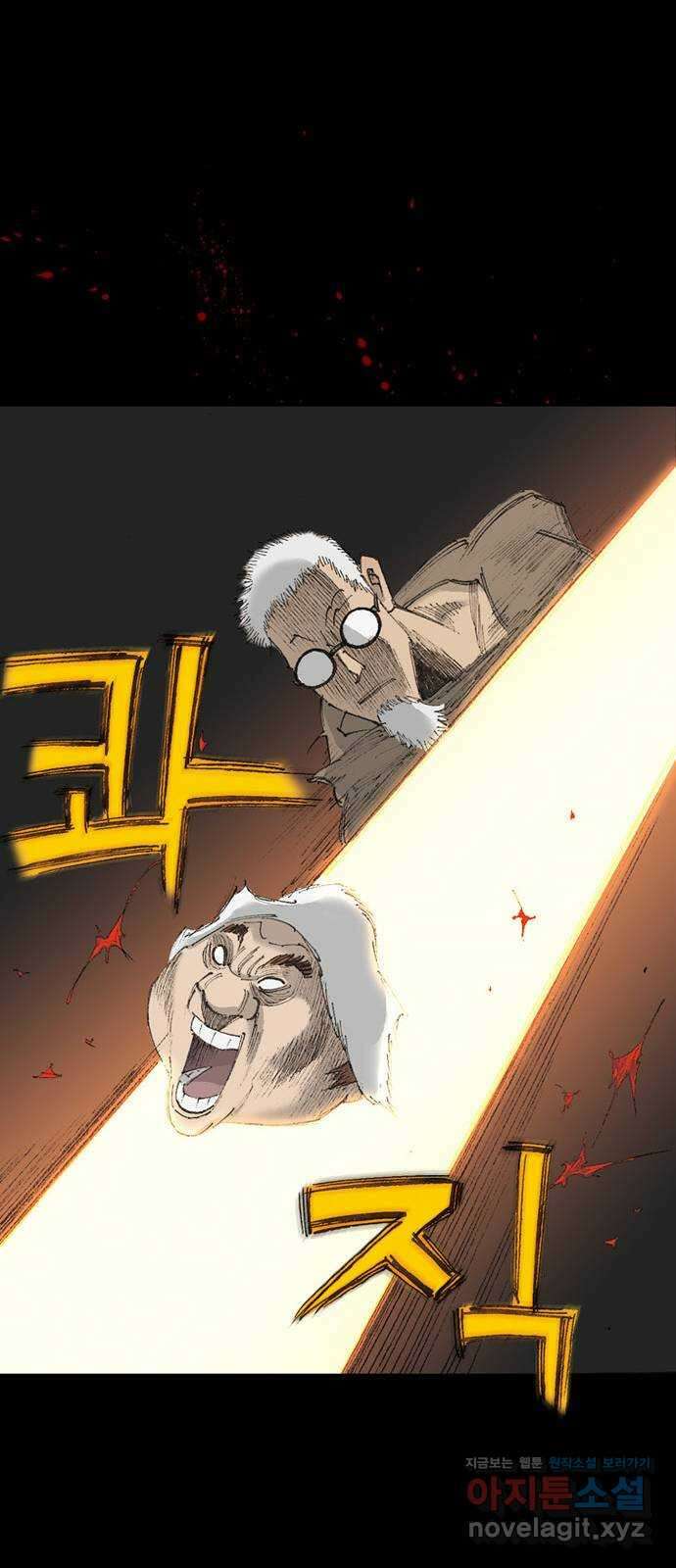 늑대처럼 홀로 50화 18