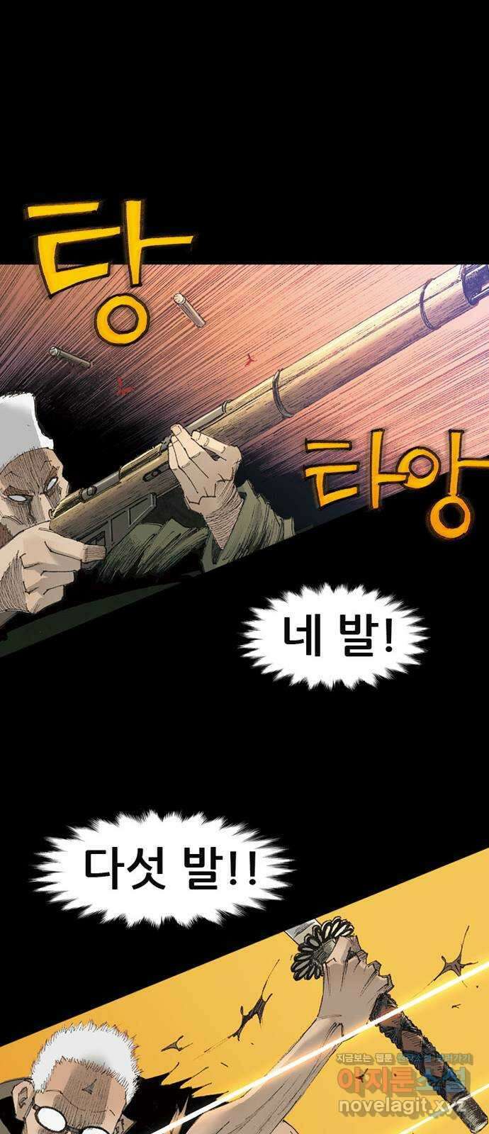 늑대처럼 홀로 50화 20