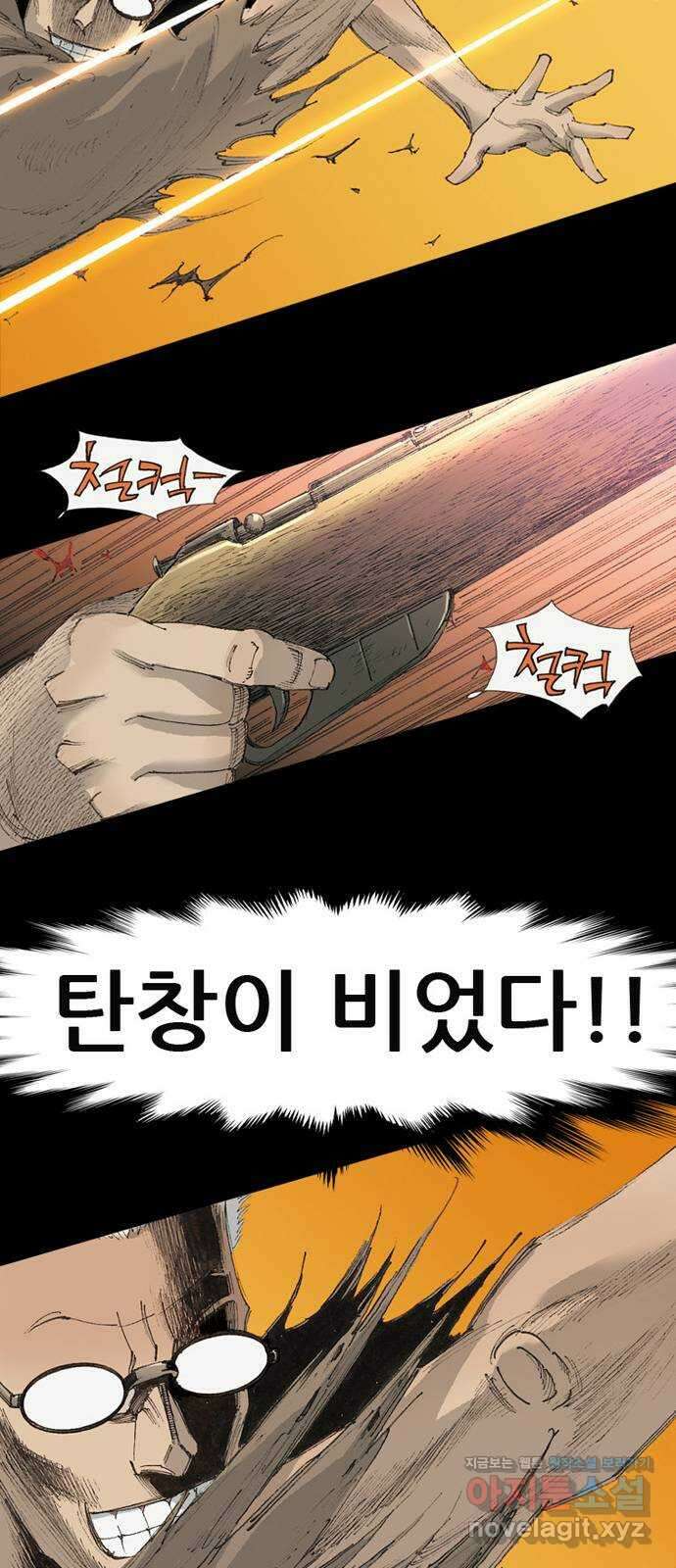 늑대처럼 홀로 50화 21