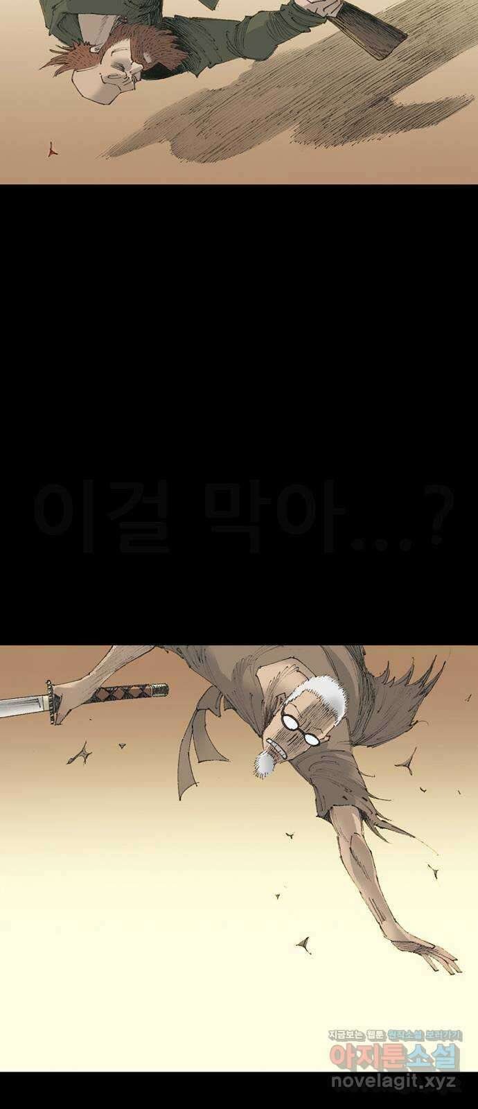 늑대처럼 홀로 50화 26