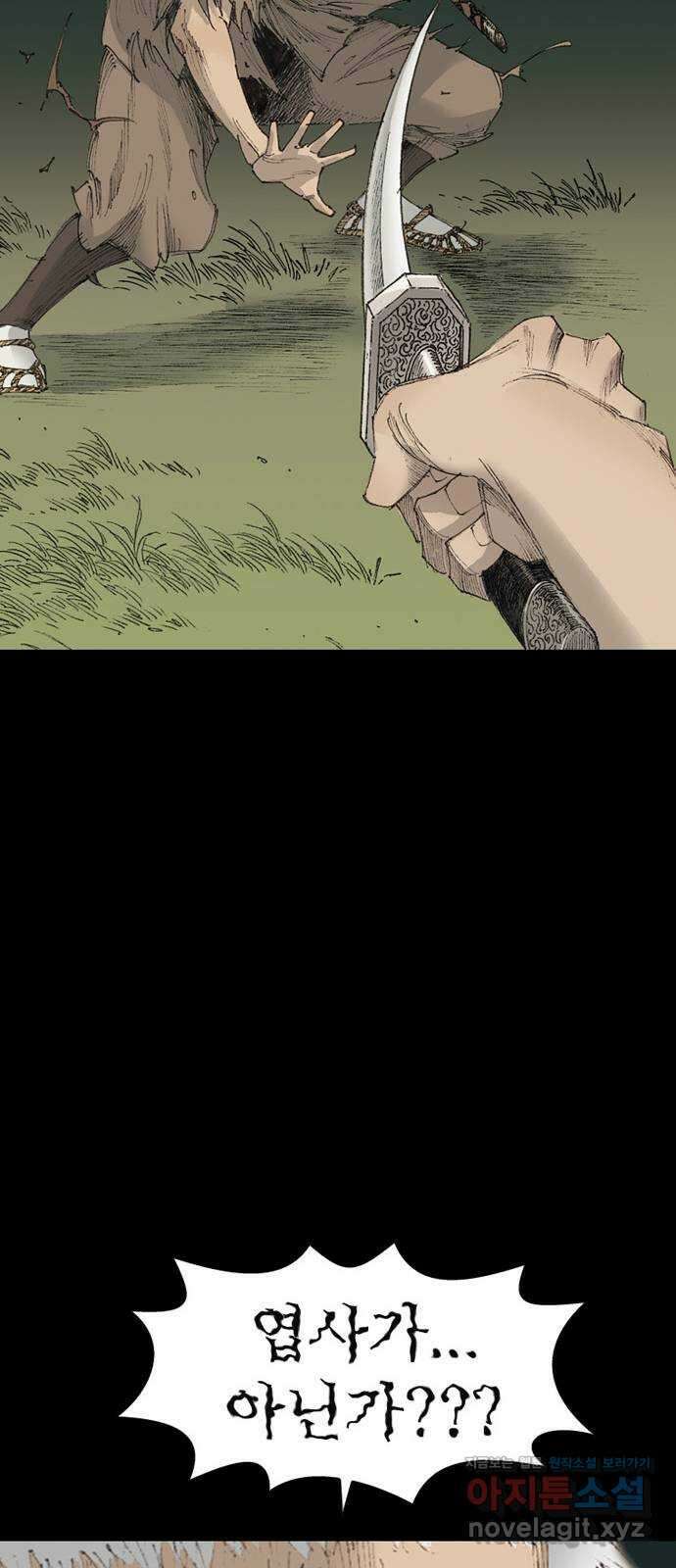 늑대처럼 홀로 50화 30