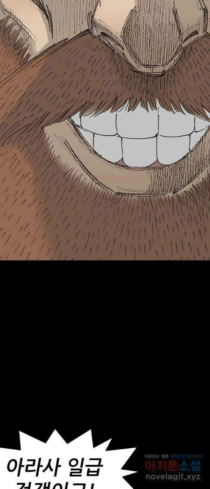 늑대처럼 홀로 50화 33