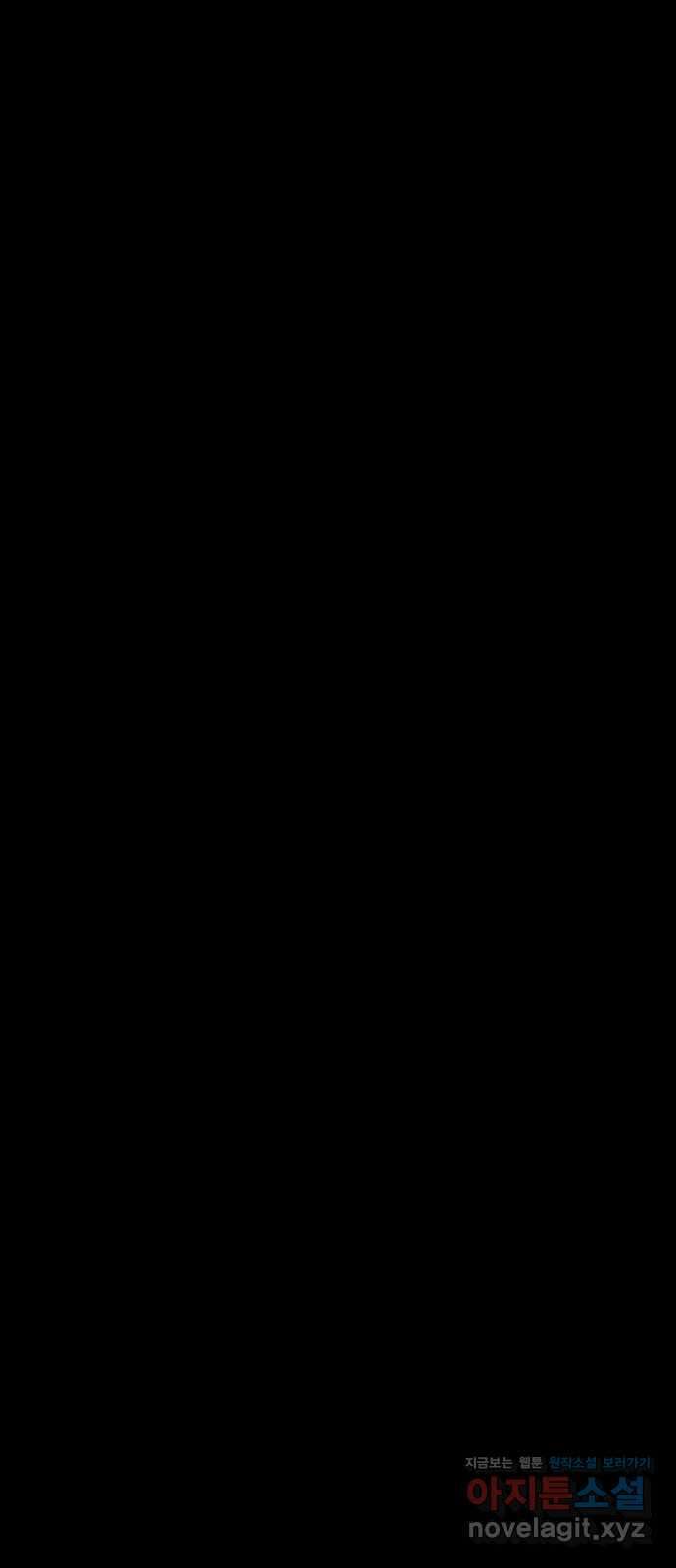 늑대처럼 홀로 50화 39