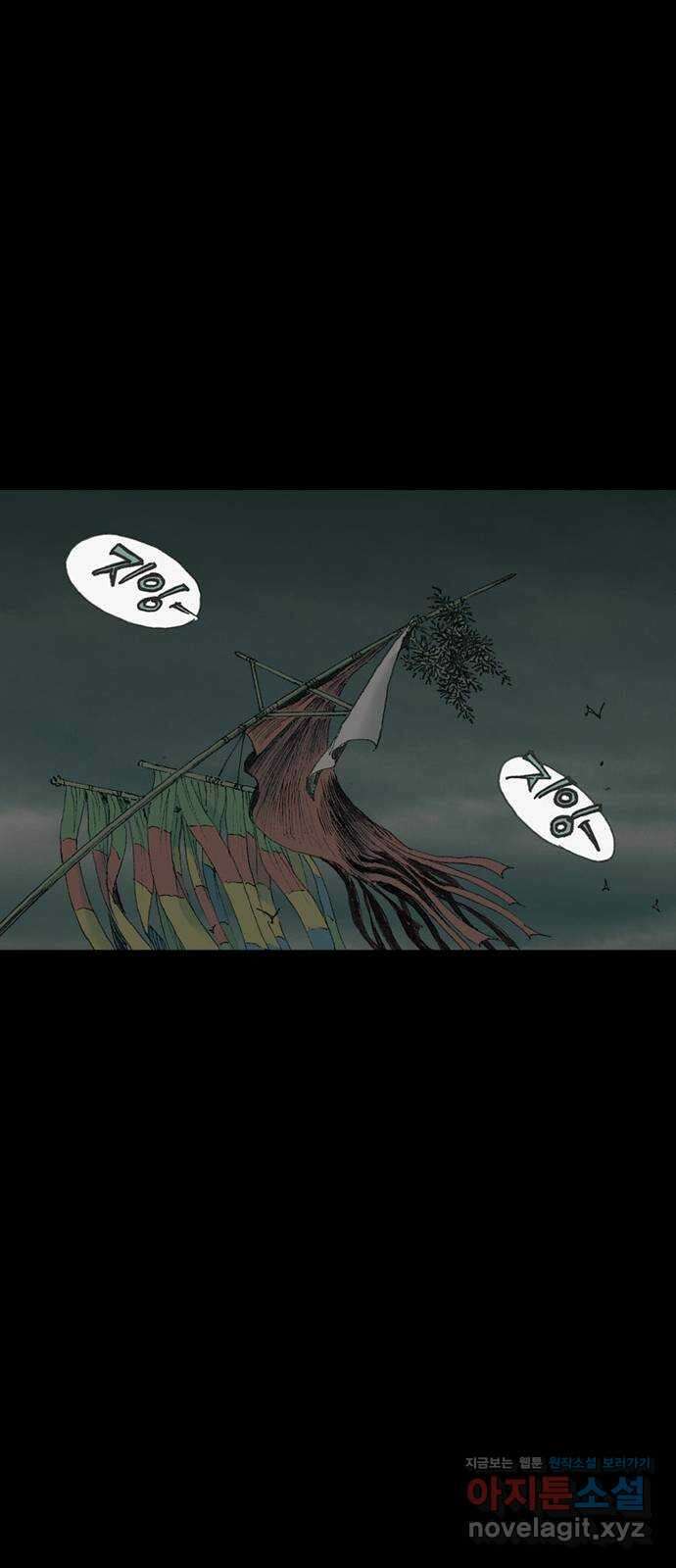 늑대처럼 홀로 50화 41