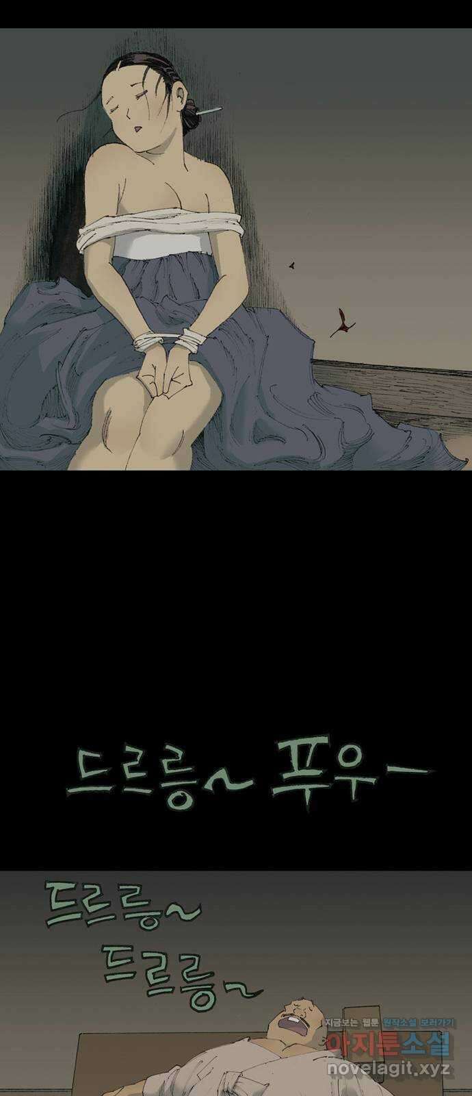 늑대처럼 홀로 50화 42