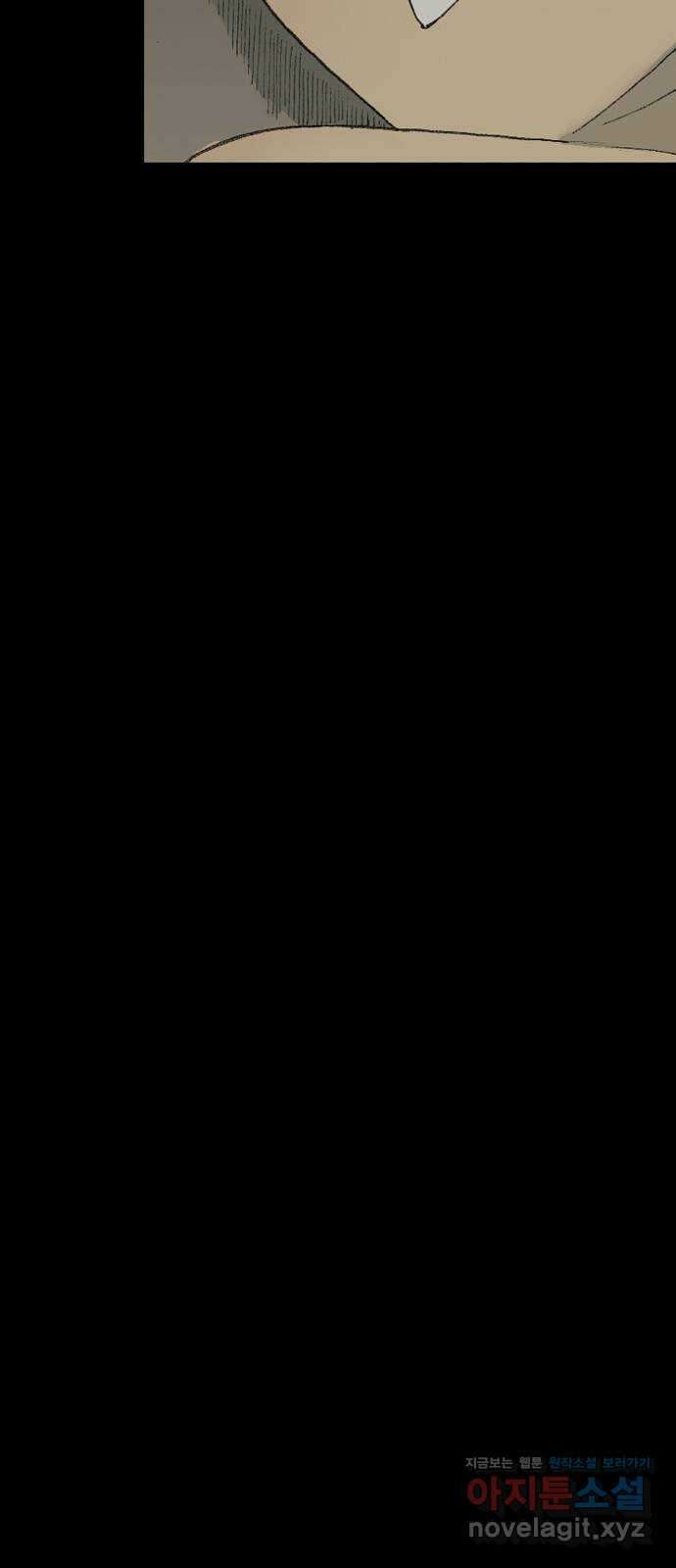 늑대처럼 홀로 50화 48