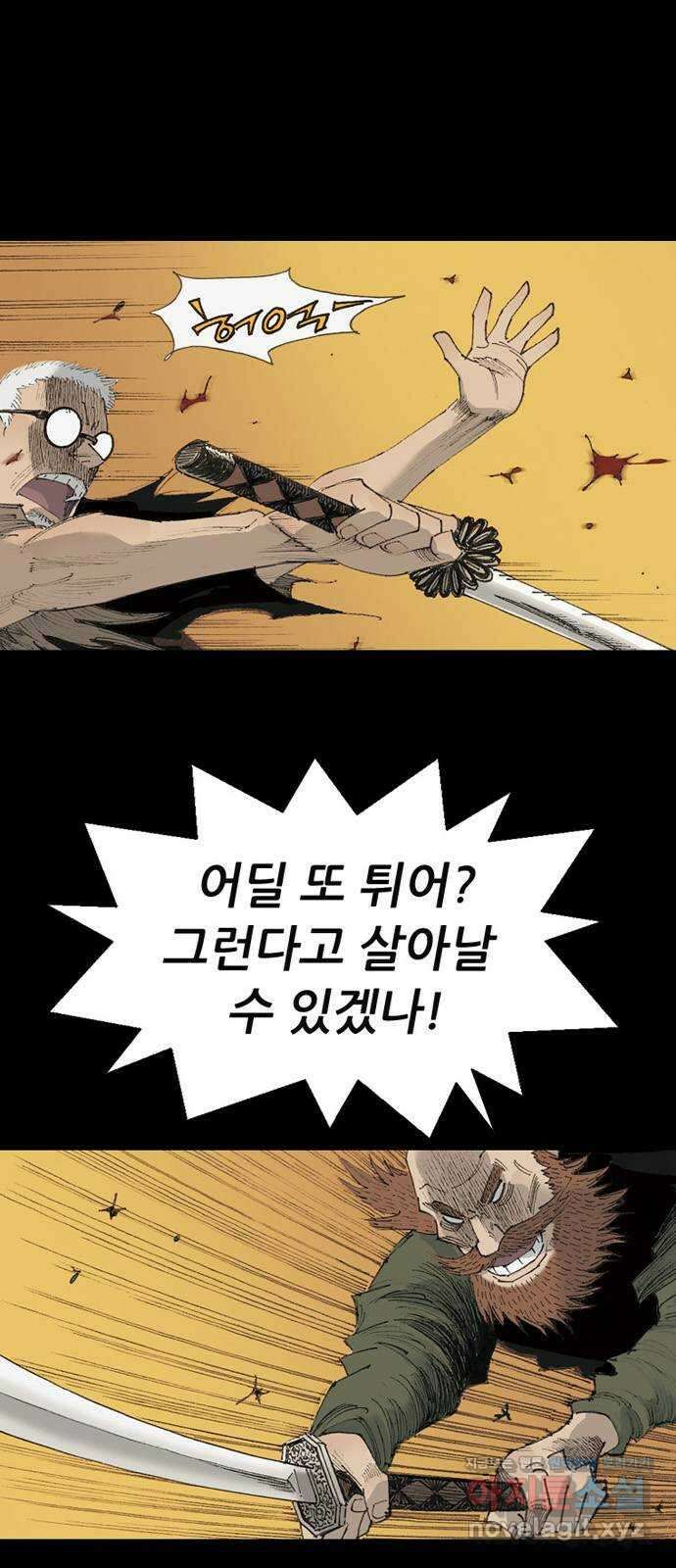 늑대처럼 홀로 50화 57