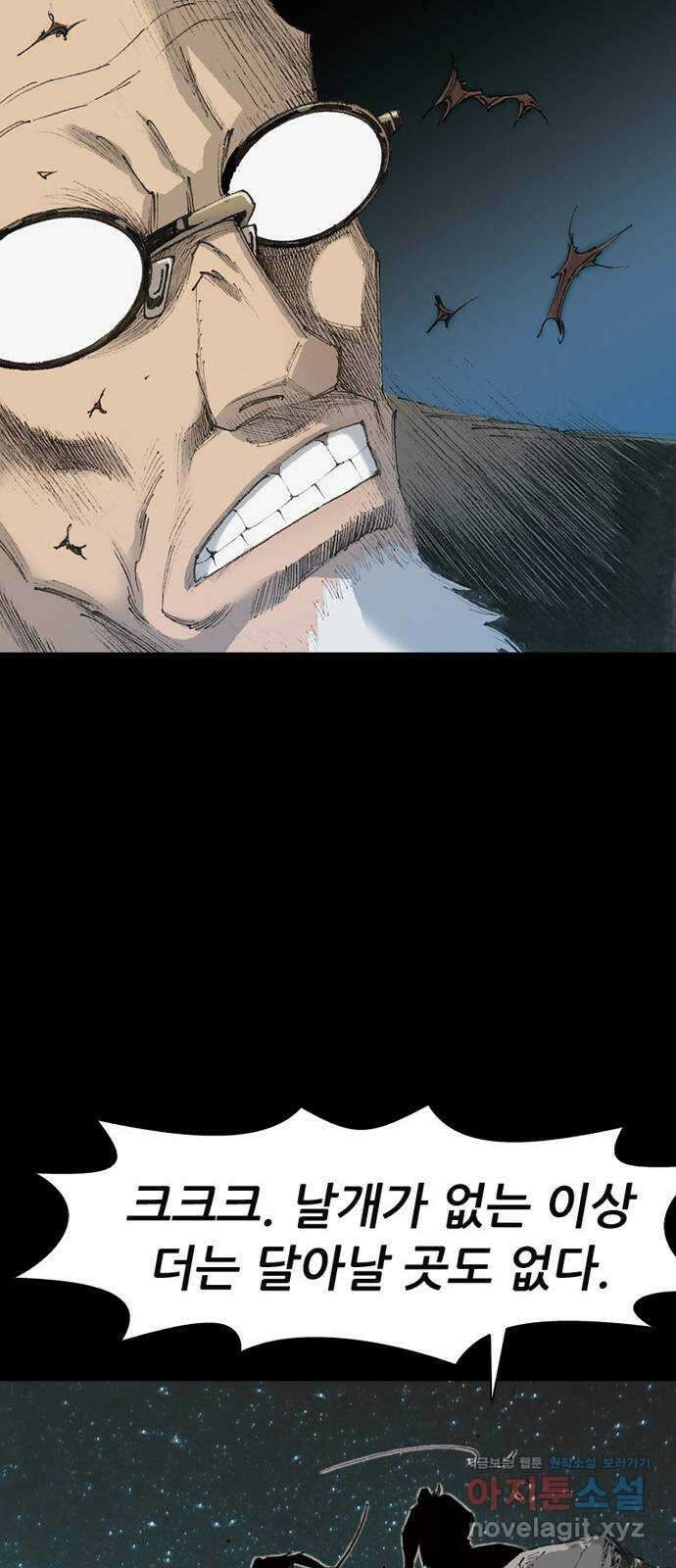 늑대처럼 홀로 50화 59